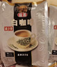 益昌老街（AIK CHEONG OLD TOWN）3合1(减少糖)速溶白咖啡粉 冲调饮品  马来西亚进口 15条600g 实拍图