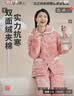 都市丽人加厚睡衣女款冬季双面法兰绒夹棉2024新升级款高级感秋上新 粘土粉 L 实拍图
