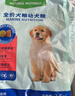 麦富迪狗粮 乖宝乐狗粮成犬通用均衡营养（牛肉蛋黄）10kg/20斤 实拍图