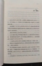 茶人四部曲（全新修订，重磅集结。带你领略纸上杭州，诗画江南。附赠人物谱系图） 实拍图