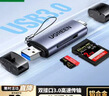 绿联USB/Type-C3.0高速读卡器 SD/TF双卡适用USB-C电脑平板手机大疆无人机/苹果17/16/运动相机 实拍图