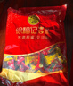 徐福记 多口味硬糖喜糖2.2斤 新年礼物 结婚订婚散装 侯明昊推荐 实拍图