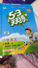2025秋季53天天练小学英语六年级上册RP人教PEP版（三年级起点）五三天天练5 3天天练5.3天天练5·3天天练学霸培优学霸提优 实拍图