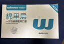 稳健棉里层医用外科口罩独立包装一只一袋灭菌级50只亲肤秋冬季保暖 实拍图