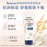 艾惟诺（Aveeno）艾维诺婴儿润肤乳儿童宝宝面霜秋冬高保湿防干痒红身体乳新年礼物 实拍图