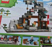 乐高（LEGO）积木拼装我的世界21277 经典矿镐男孩女孩儿童玩具生日圣诞礼物 实拍图