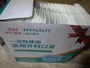 海氏海诺一次性医用外科口罩 灭菌级口罩医用独立包装一只一袋 防尘100只 实拍图