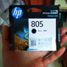 惠普（HP）805原装黑色标容墨盒 适用hp deskjet 1210/1212/2330/2332/2720/2729/2722打印机 实拍图