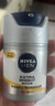 妮维雅（NIVEA）男士护肤品补水保湿防晒亮肤乳液面霜 焕亮光泽保湿乳45g新年 实拍图