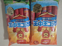 双汇 王中王火腿肠 618g 休闲零食 即食火腿肠 露营 出游 烧烤 实拍图