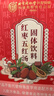 同仁堂五红汤红皮花生桂圆红糖红枣产后月子餐哺乳期150g共30袋 实拍图