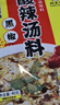 黑椒酸辣汤40g/袋正宗胡辣汤料包方便速食早餐夜宵家用调味品 20袋 实拍图