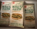 西贝莜面村酥皮韭菜鸡蛋馅饼400g 4片装 盒子馅饼 半成品早餐速食年货送礼 实拍图
