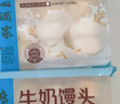 广州酒家 牛奶馒头600g*2袋 48个 儿童早餐 包子馒头 速食 面点 年货送礼 实拍图