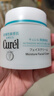 珂润（Curel）保湿滋润乳霜40g 面霜补水保湿霜敏感肌适用成毅代言新年礼物 实拍图