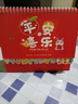 嘉然恒 台历2026礼盒装日历大格子书写月历自律打卡计划本历桌历办公备忘录桌面摆件企业定制 平安喜乐 实拍图