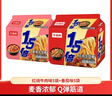 今麦郎方便面泡面1.5倍速食宵夜 红烧牛肉味5袋+番茄味5袋 实拍图