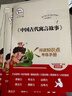 中国古代寓言 克雷洛夫寓言 伊索寓言 拉封丹寓言共4册 快乐读书吧三年级下册推荐阅读 三年级下册课外阅读书 赠考点 赠考点小册子万物复书三年级 实拍图