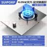 SUIPORP煤气灶单灶家用猛火台式单头天然气液化气单个炉具节能单眼燃气灶 E1A-钢旋不锈钢 液化气【符合3C认证】 实拍图