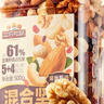 三只松鼠罐装每日坚果500g 干果核桃腰果葡萄干休闲零食 团购送礼 实拍图