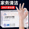 英科医疗（INTCO）一次性手套PVC手套200只中码厨房餐饮家务清洁防水橡胶洗碗手套 实拍图