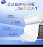 维达（Vinda）无芯卷纸 超韧4层80克*10卷 厚韧 卫生纸厕纸 卷筒纸巾 新旧混发 实拍图