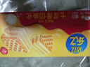 乐之七层厚切威化饼干 海盐芝士味77g 含9小包咸味早餐休闲零食下午茶 实拍图