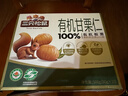 三只松鼠有机甘栗仁500g 熟制即食板栗仁栗子仁坚果零食品 团购送礼 实拍图