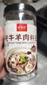 言佳味炖牛羊肉调料包专用料家用清炖羊肉汤料包 炖牛羊肉调料包【10包】1瓶 实拍图