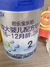 君乐宝(JUNLEBAO)乐铂配方奶粉2段(6-12个月较大婴儿适用)808克  实拍图