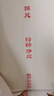 【全网低价】荣宝斋 宣纸 传统手工檀皮安徽泾县装裱收藏送礼书法国画山水写意创作品纸 手工檀皮-四尺100张 实拍图