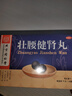 北京同仁堂 壮腰健肾丸 5.6g*10丸*5盒 壮腰健肾 养血 祛风湿 肾亏腰痛 膝软无力 小便频数风湿骨痛神经衰弱 实拍图