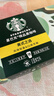 星巴克（Starbucks）精品冻干黑咖啡随星杯2.0美式之选 0糖0脂便携精品黑咖2g*18颗 实拍图
