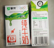 蒙牛全脂纯牛奶250ml*16盒 牛奶送礼盒装 电商定制 实拍图