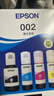 爱普生002系列T03X1-X4原装墨水套装((适用L426X/L626X/L627X/L629X/L415X/L416X/L616X/L617X系列等) 实拍图
