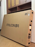 FFALCON雷鸟电视 85鹤6 Ultra 25款（PLUS版） 85英寸 QD-MiniLED 高阶VA  家电国家补贴电视 85英寸 无开机广告 85S595C Ultra 实拍图