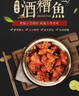 绿滋肴 江西九江湖口特产酒糟鱼即食小鱼干熟食鱼排下饭菜麻辣零食小吃 【混合口味】袋装 500g 实拍图