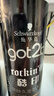 施华蔻（Schwarzkopf）got2b酷印强持久定型发胶250ml(定型发胶蓬松喷雾干胶)(新老包装) 实拍图