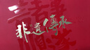 东韵纸艺马年摆件生日礼物2026年新年礼物非遗中国风高档文创年会伴手礼盒宣纸 实拍图