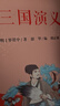 快乐读书吧五年级下册指定阅读：西游记+三国演义+水浒传+红楼梦(套装共4册）四大名著课外阅读书必读 实拍图