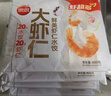 思念双拼大虾仁水饺400g*4袋80只 含虾仁玉米/鲜美虾仁 共2款商品 实拍图