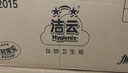 洁云卫生纸 加韧300张*10包 大规格压花抽纸厕纸平板纸厕所专用纸巾  实拍图