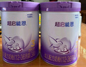 雀巢（Nestle）超启能恩3段适度水解配方奶粉 3倍DHA 12-36月加量装850g*4罐礼盒 实拍图