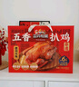 三只松鼠德州五香扒鸡1100g山东特产礼盒熟食腊味烧鸡即食童子鸡年货送礼 实拍图