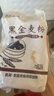 新良黑全麦粉500g*5袋 黑小麦全麦面粉 粗粮杂粮面粉 烘焙原料  实拍图