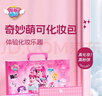 奕思瑞儿童化妆玩具女孩3-6-10岁奇妙萌可安静书4岁5岁小女童生日礼物 实拍图