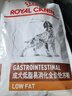 皇家处方狗粮LF22促进消化高能量成犬低脂易消化全价处方狗粮1.5KG 实拍图