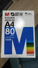 晨光（M&G）蓝晨光 A4打印纸 a4纸 80g双面复印纸 白纸草稿纸 打印作业书写绘画 500张/包 单包装 APN1B073  实拍图