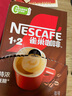 雀巢（Nestle）【樊振东同款】1+2特浓低糖*速溶咖啡三合一冲调饮品90条1170g 实拍图