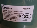 美的（Midea）品牌官方电压力锅高压2.5L小型2-3人全自动智能预约开盖火锅宝宝粥MY-S340电饭锅 实拍图